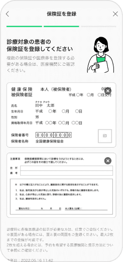 スマートフォン会員登録